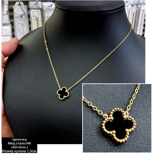 Цепочки мед.сталь14К 0448 (40+5см.)